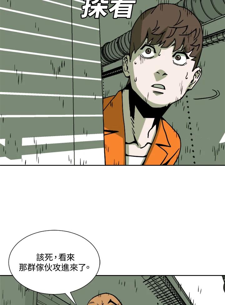 《漂流监狱》第7话 迫降 第5页