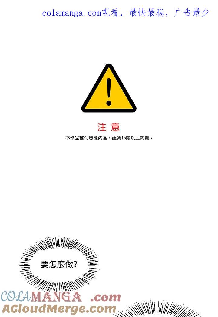 《漂流监狱》第7话 迫降 第1页