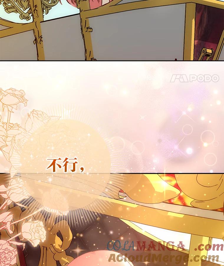 《成为短命女主的妹妹》6.反派养成史 第21页