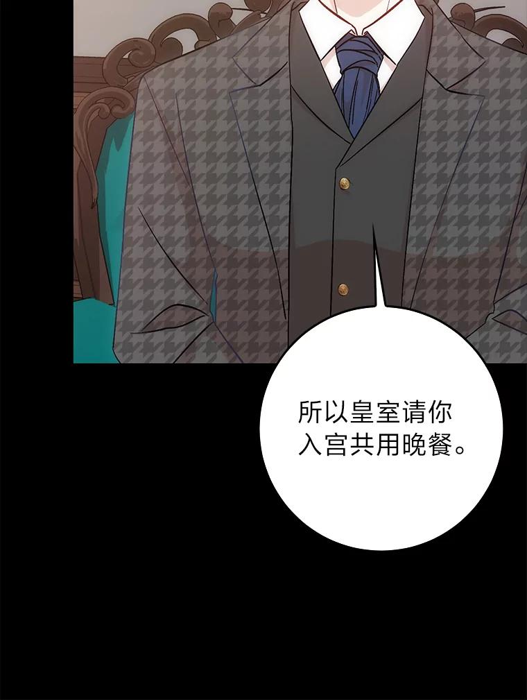 《成为短命女主的妹妹》6.反派养成史 第30页