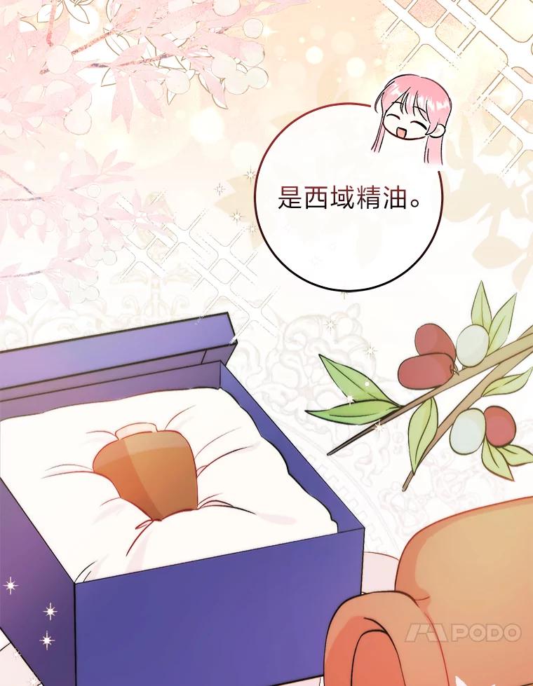 《成为短命女主的妹妹》6.反派养成史 第10页