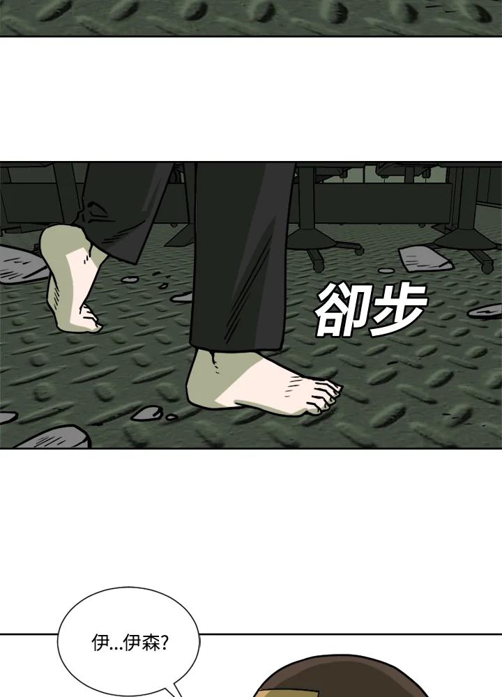 《漂流监狱》第7话 迫降 第41页