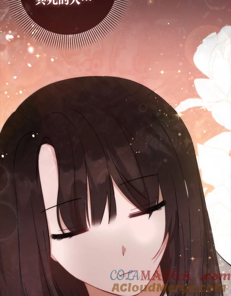 《成为短命女主的妹妹》6.反派养成史 第57页