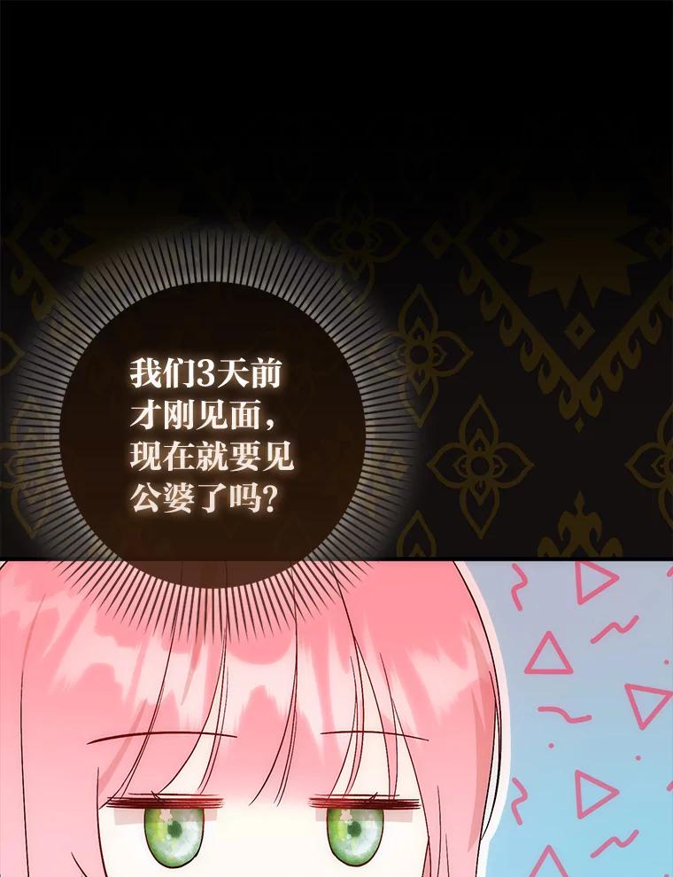 《成为短命女主的妹妹》6.反派养成史 第31页