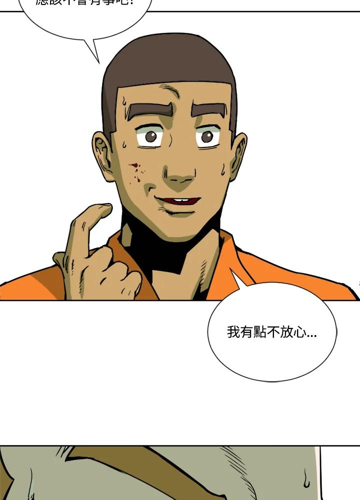 《漂流监狱》第7话 迫降 第27页