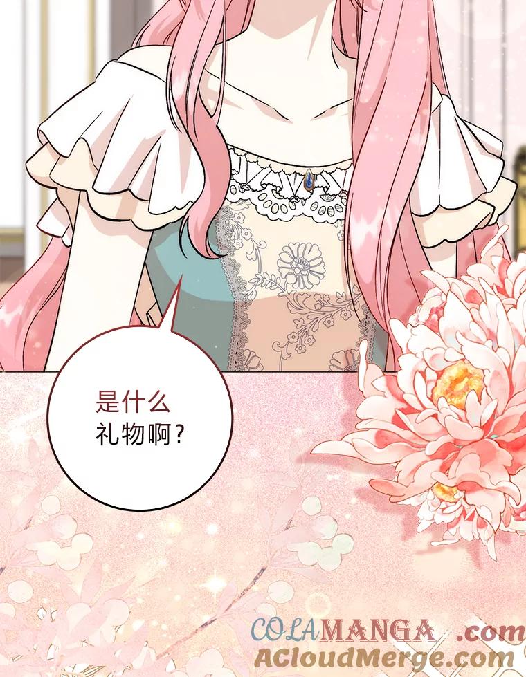 《成为短命女主的妹妹》6.反派养成史 第9页