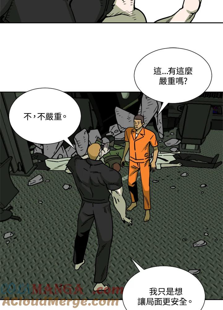 《漂流监狱》第7话 迫降 第43页