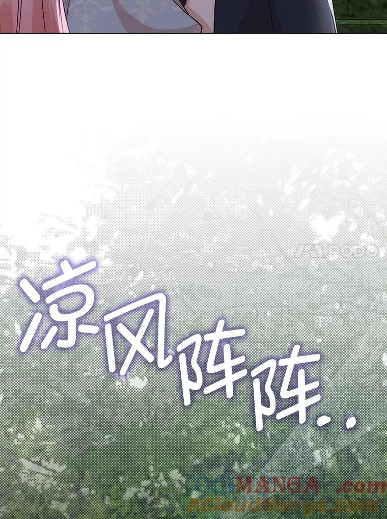《成为短命女主的妹妹》6.反派养成史 第97页