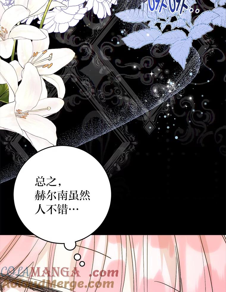 《成为短命女主的妹妹》6.反派养成史 第49页