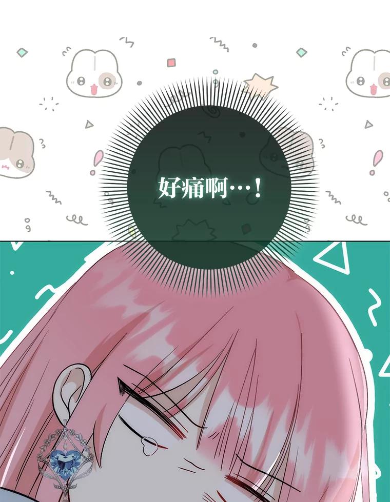 《成为短命女主的妹妹》6.反派养成史 第108页