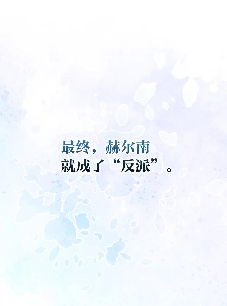 《成为短命女主的妹妹》6.反派养成史 第83页