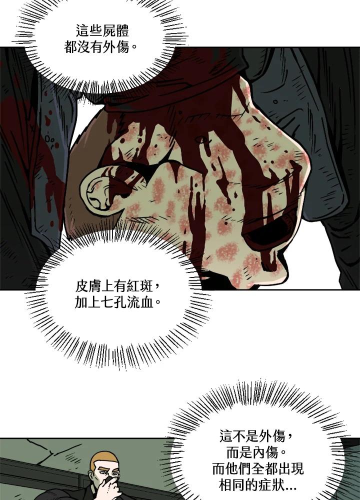 《漂流监狱》第7话 迫降 第23页