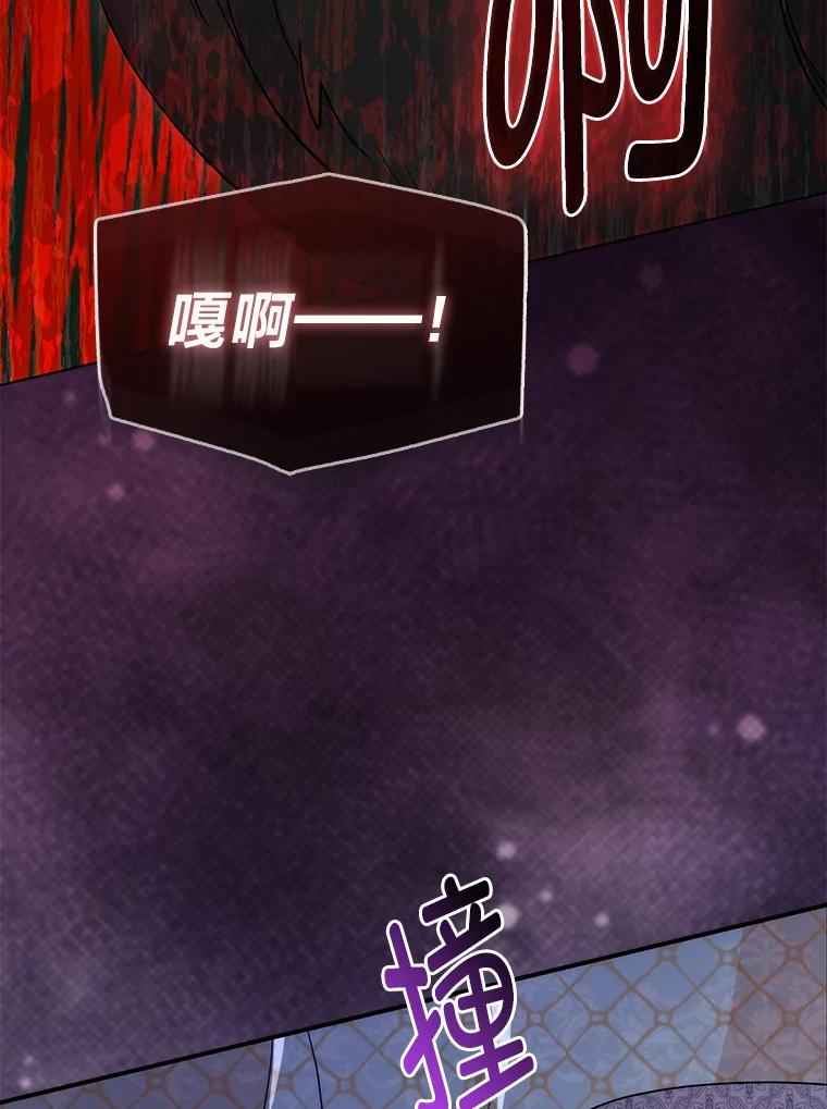 《成为短命女主的妹妹》6.反派养成史 第102页