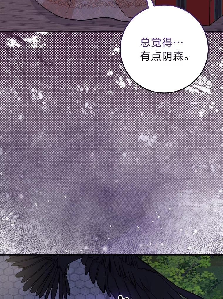 《成为短命女主的妹妹》6.反派养成史 第99页