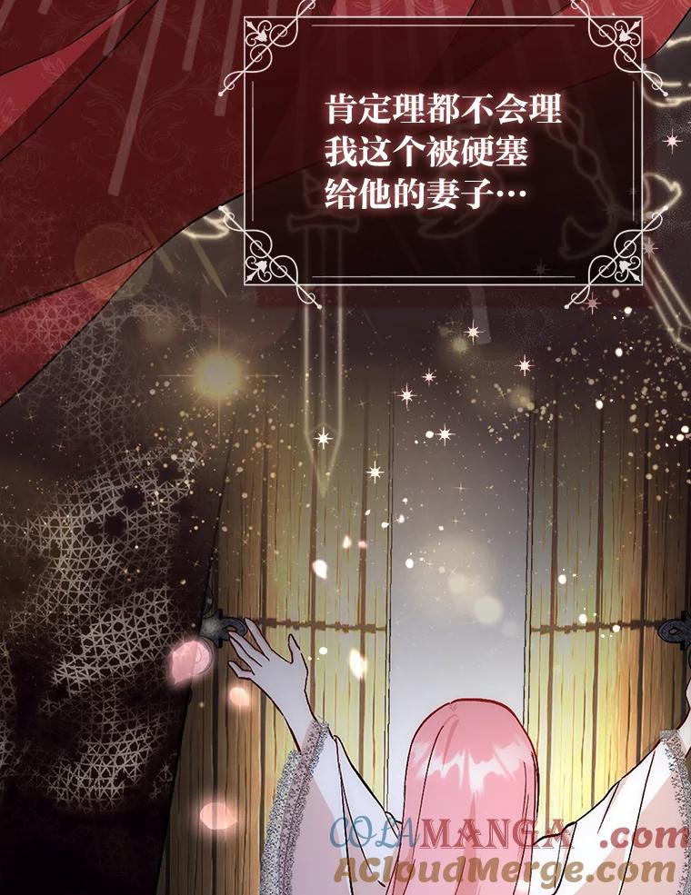 《成为短命女主的妹妹》6.反派养成史 第53页