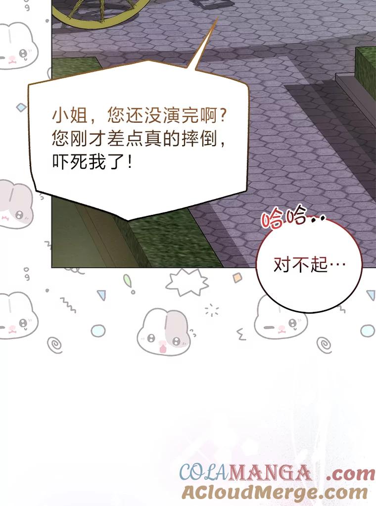 《成为短命女主的妹妹》6.反派养成史 第93页
