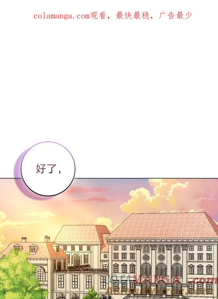 《成为短命女主的妹妹》6.反派养成史 第1页