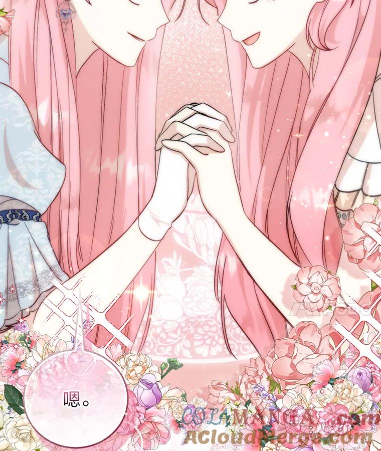 《成为短命女主的妹妹》6.反派养成史 第17页