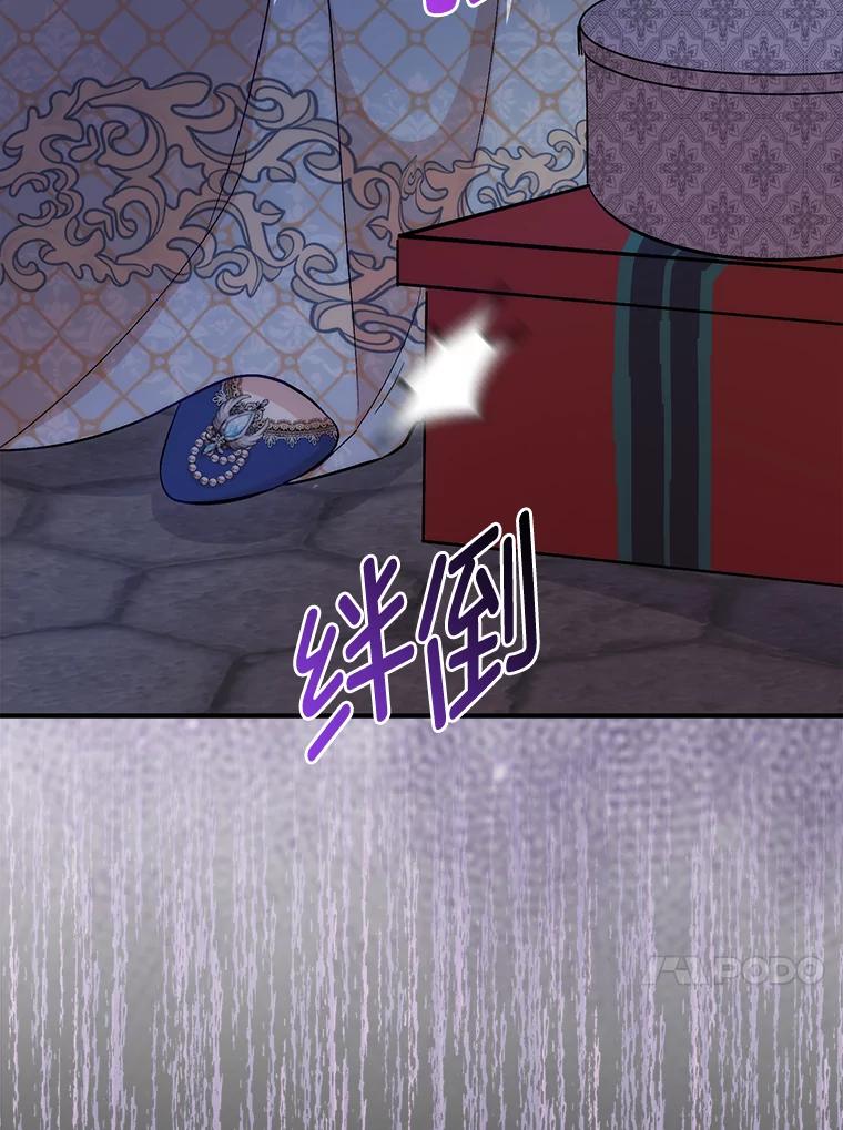 《成为短命女主的妹妹》6.反派养成史 第103页