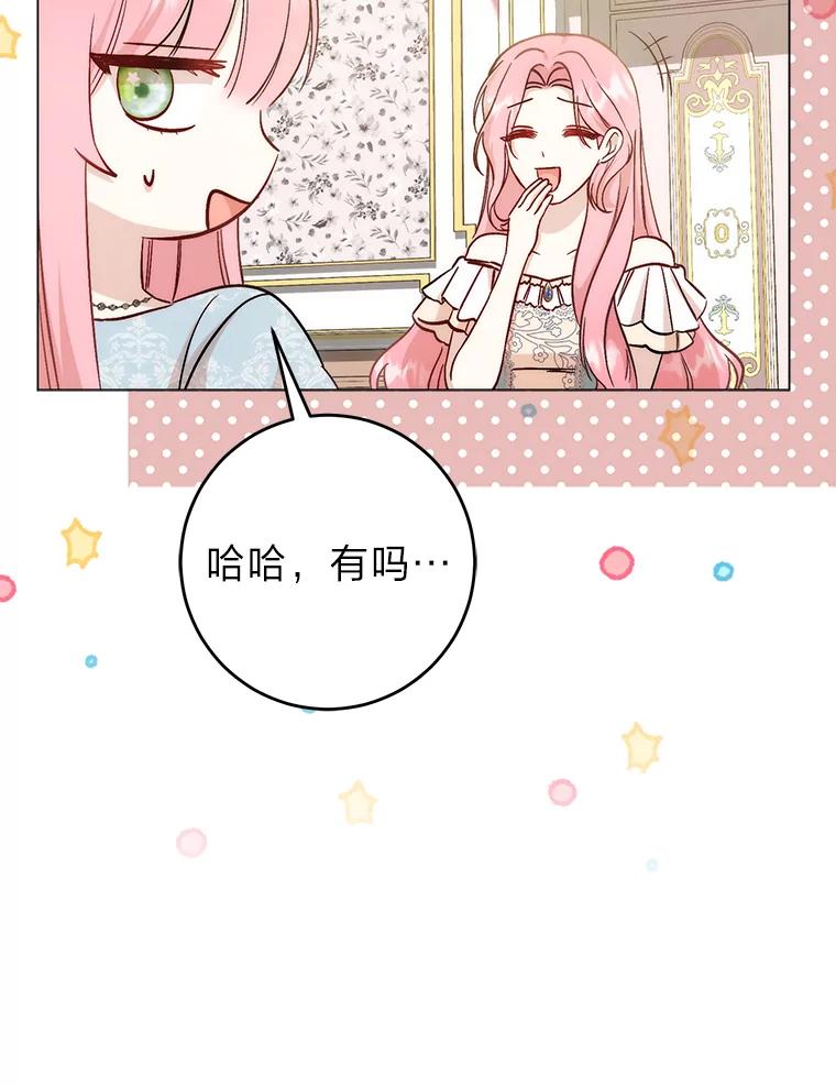 《成为短命女主的妹妹》6.反派养成史 第15页