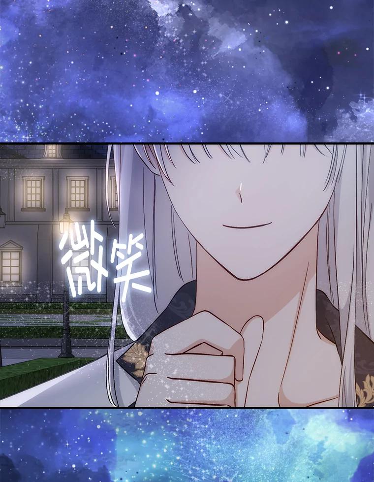 《成为短命女主的妹妹》6.反派养成史 第111页