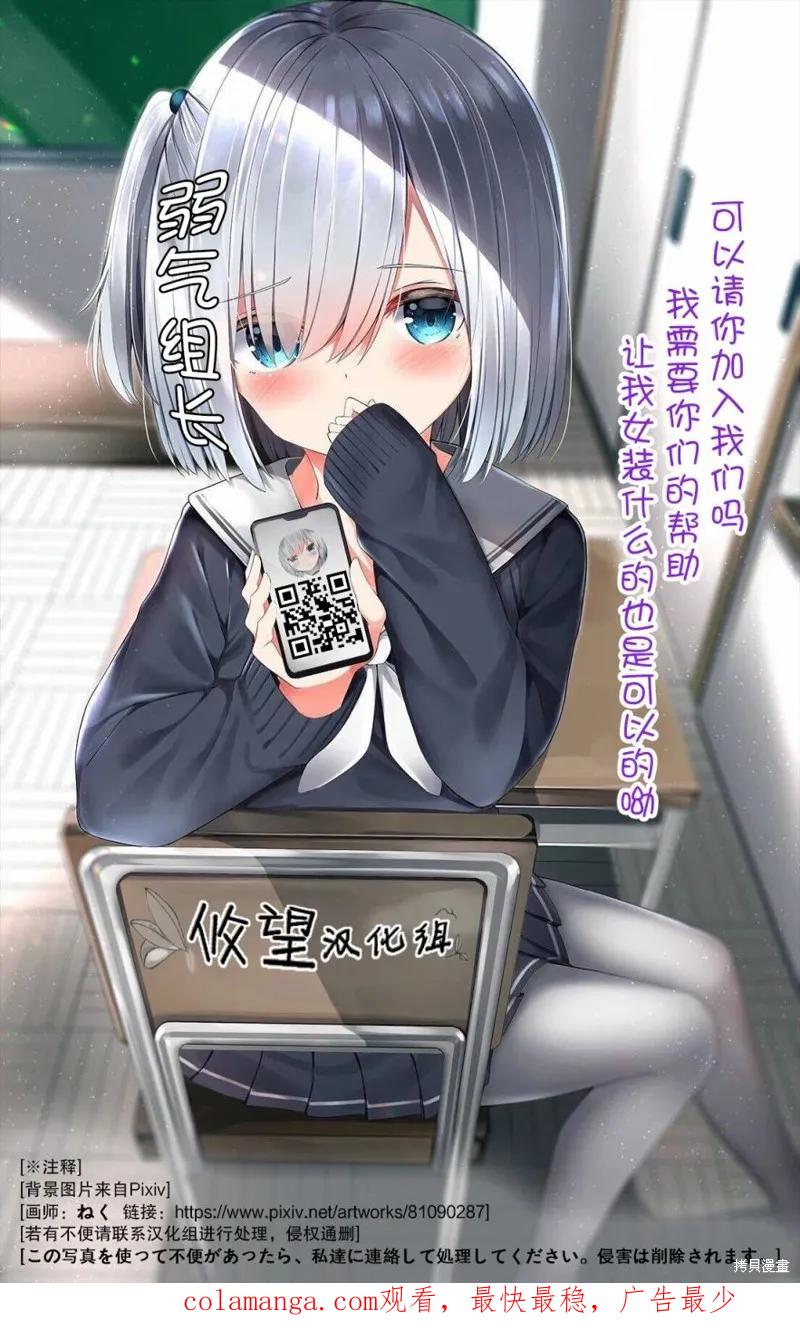 女神的露天咖啡厅 - 第73话 - 第20张图