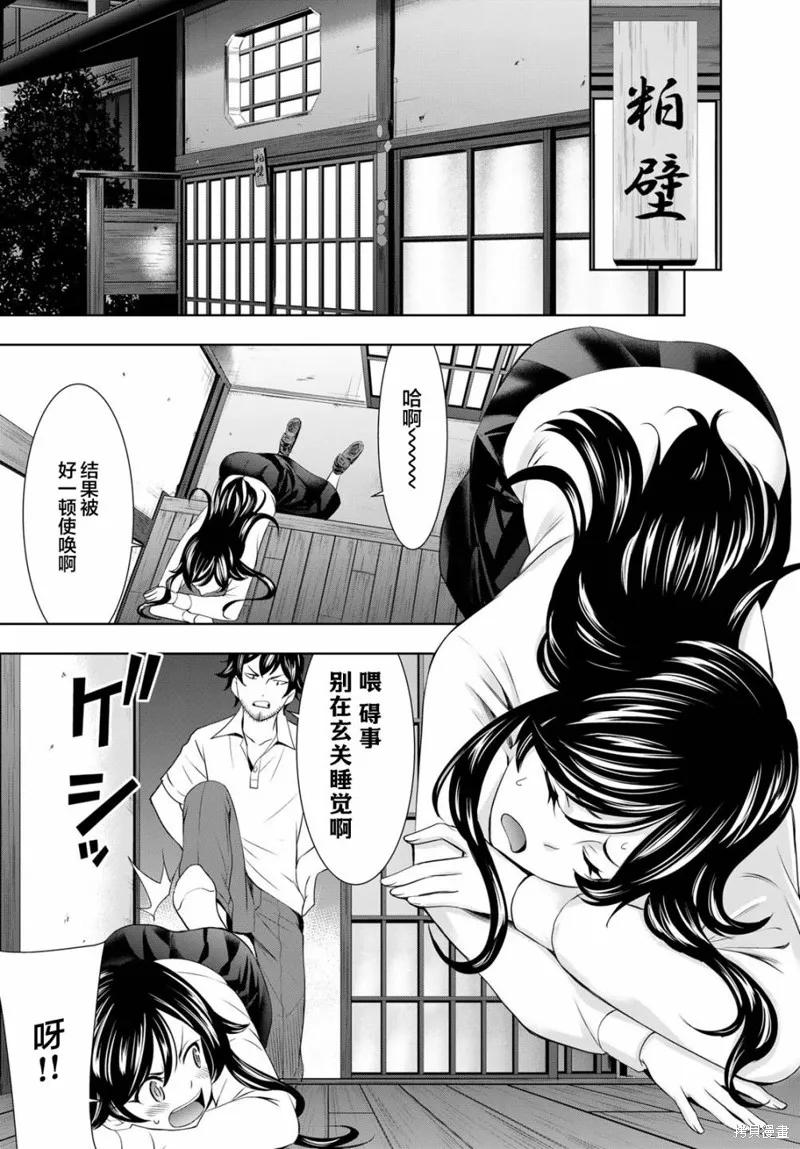 女神的露天咖啡厅 - 第74话 - 第12张图