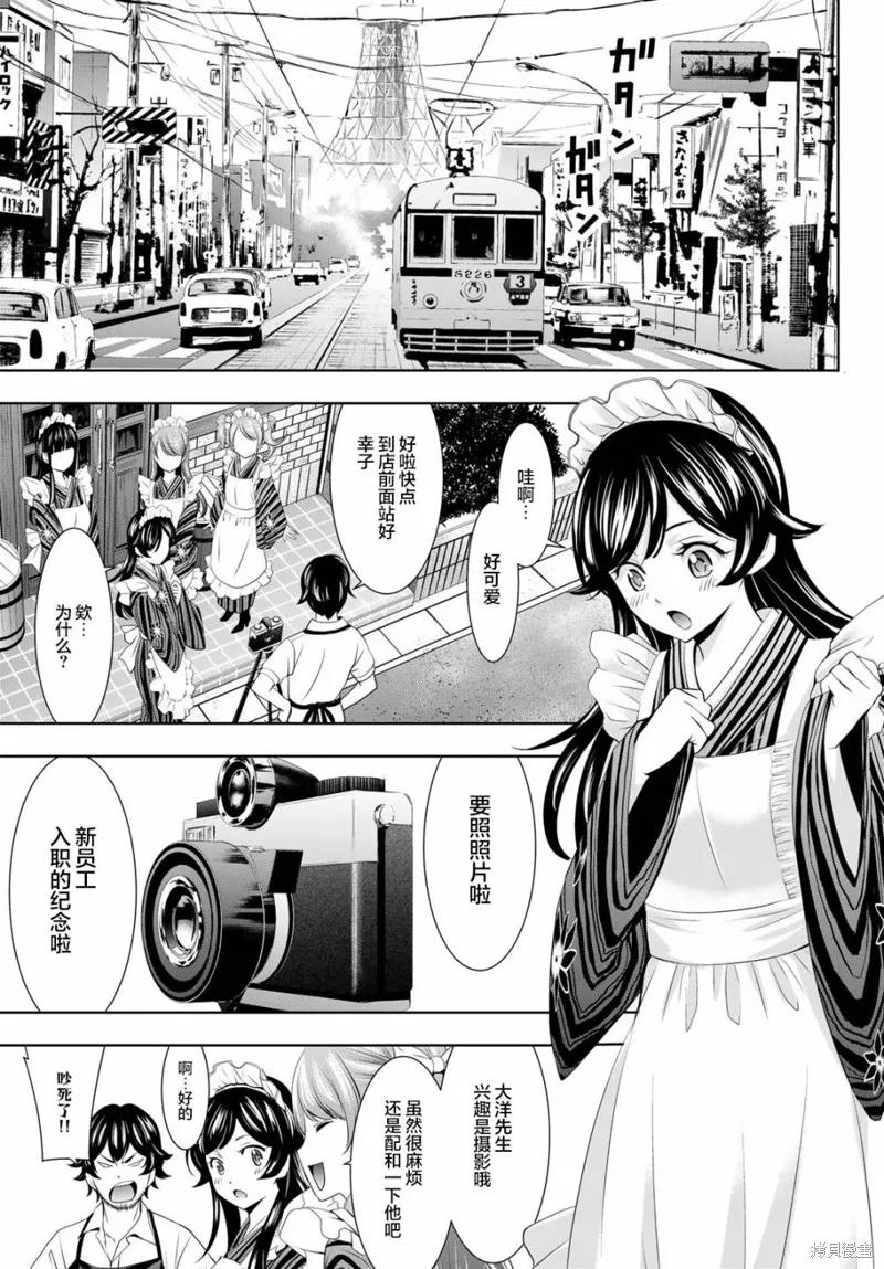 女神的露天咖啡厅 - 第74话 - 第18张图