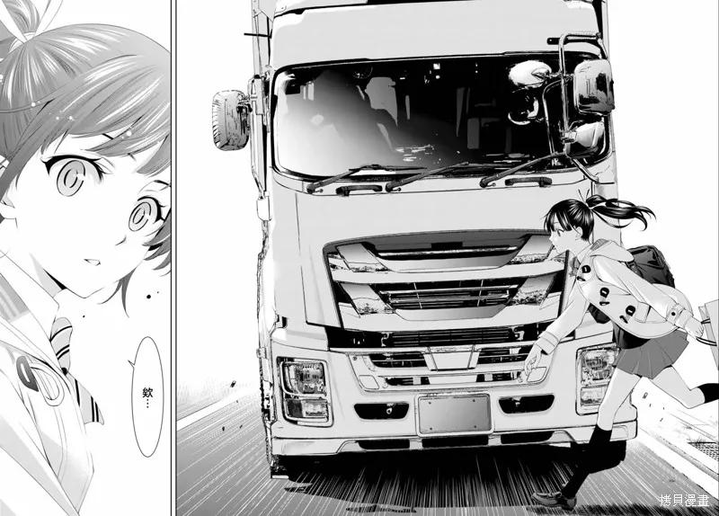 女神的露天咖啡厅 - 第75话 - 第14张图