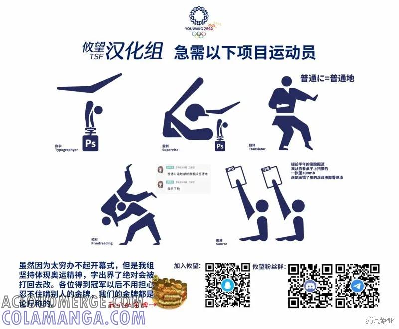 女神的露天咖啡厅 - 第76话 - 第19张图