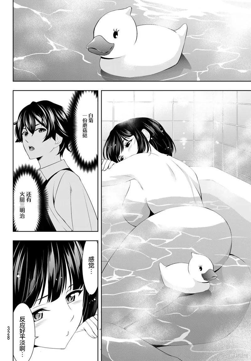 女神的露天咖啡厅 - 第78话 - 第4张图