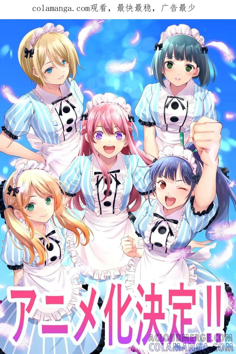 女神的露天咖啡厅 - 动画化决定 - 第1张图