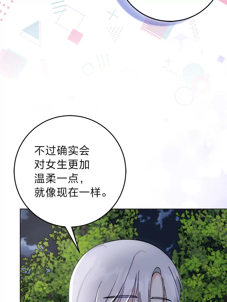 《成为短命女主的妹妹》7.突然见家长 第19页