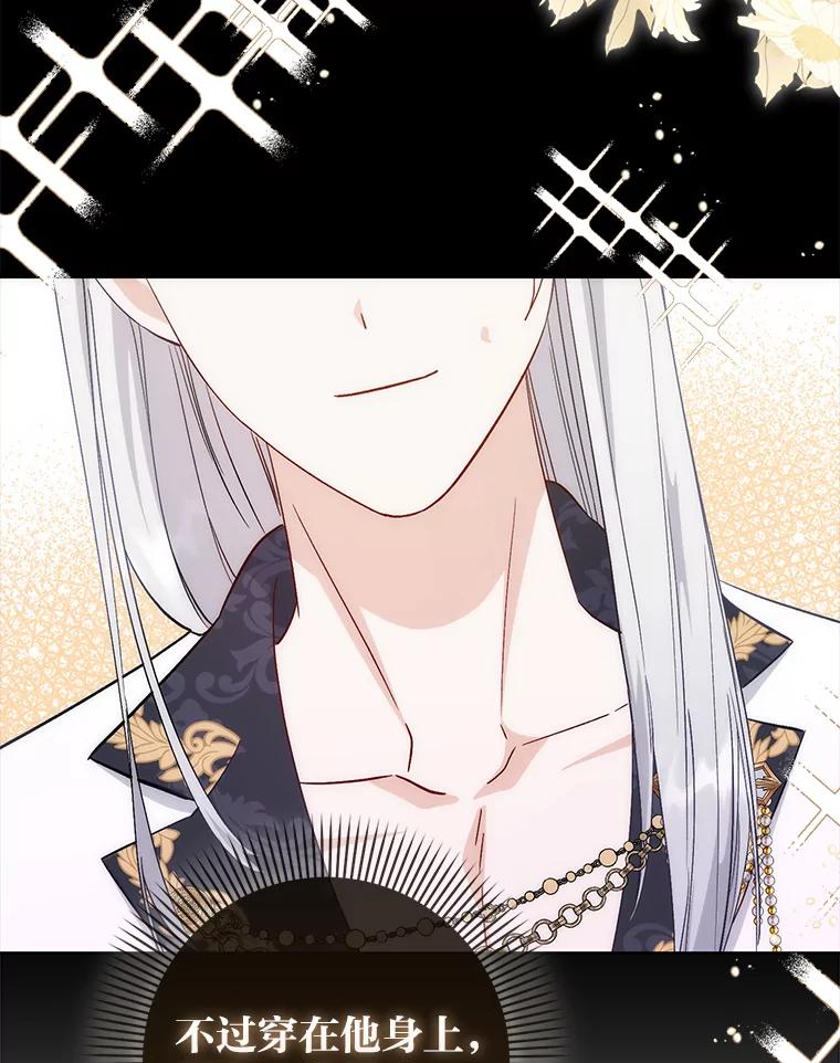《成为短命女主的妹妹》7.突然见家长 第6页