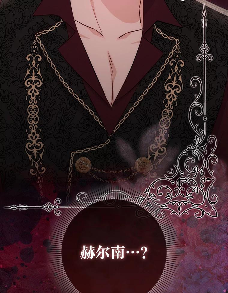《成为短命女主的妹妹》7.突然见家长 第102页