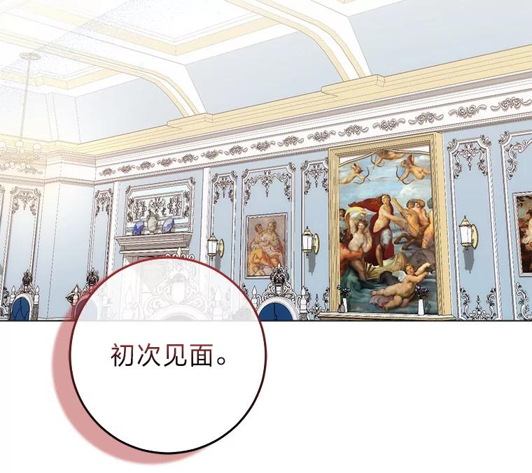 《成为短命女主的妹妹》7.突然见家长 第50页