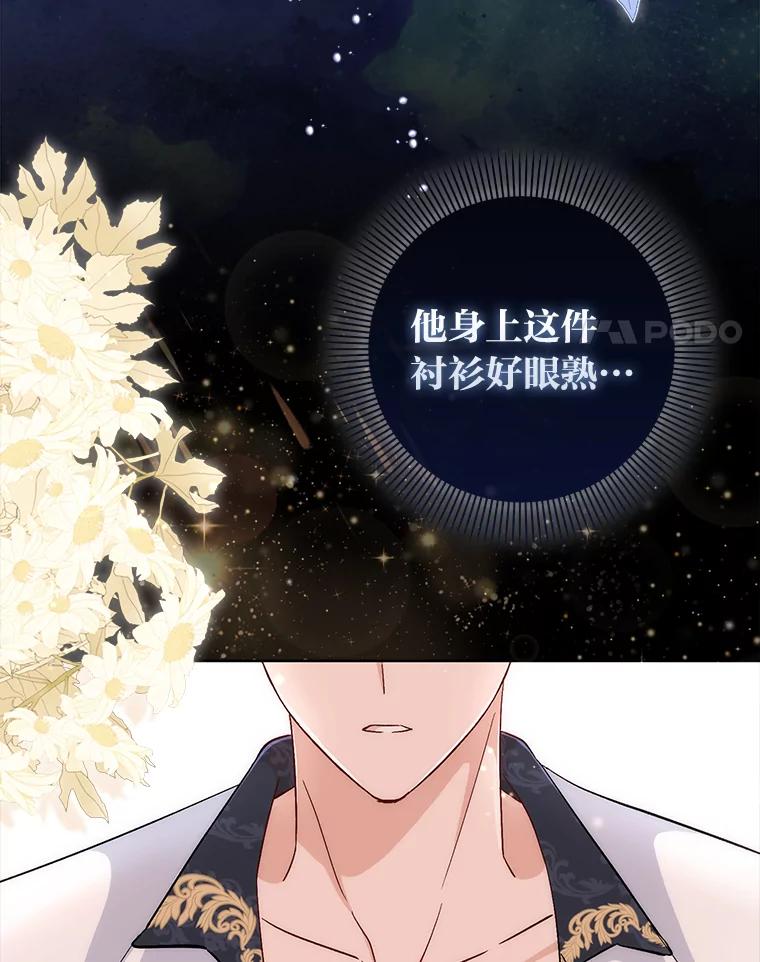《成为短命女主的妹妹》7.突然见家长 第4页