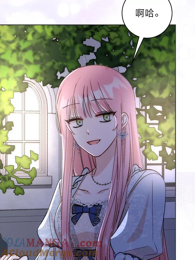 《成为短命女主的妹妹》7.突然见家长 第21页