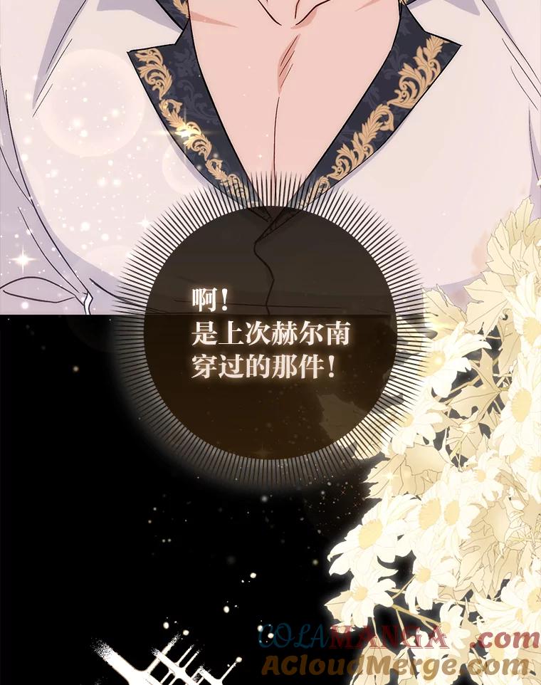 《成为短命女主的妹妹》7.突然见家长 第5页