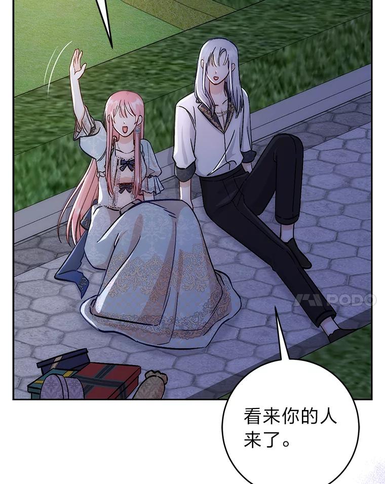《成为短命女主的妹妹》7.突然见家长 第30页