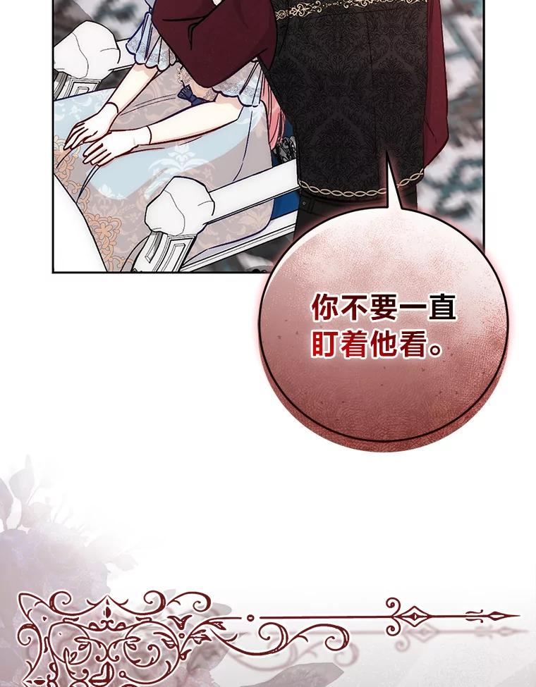 《成为短命女主的妹妹》7.突然见家长 第100页