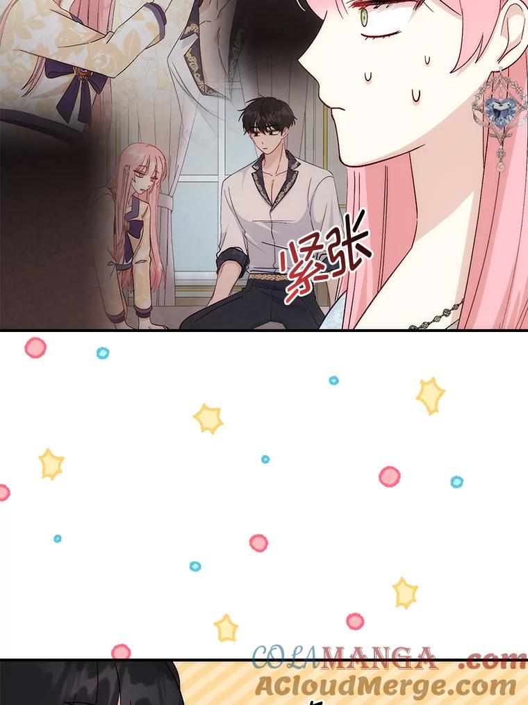 《成为短命女主的妹妹》7.突然见家长 第61页