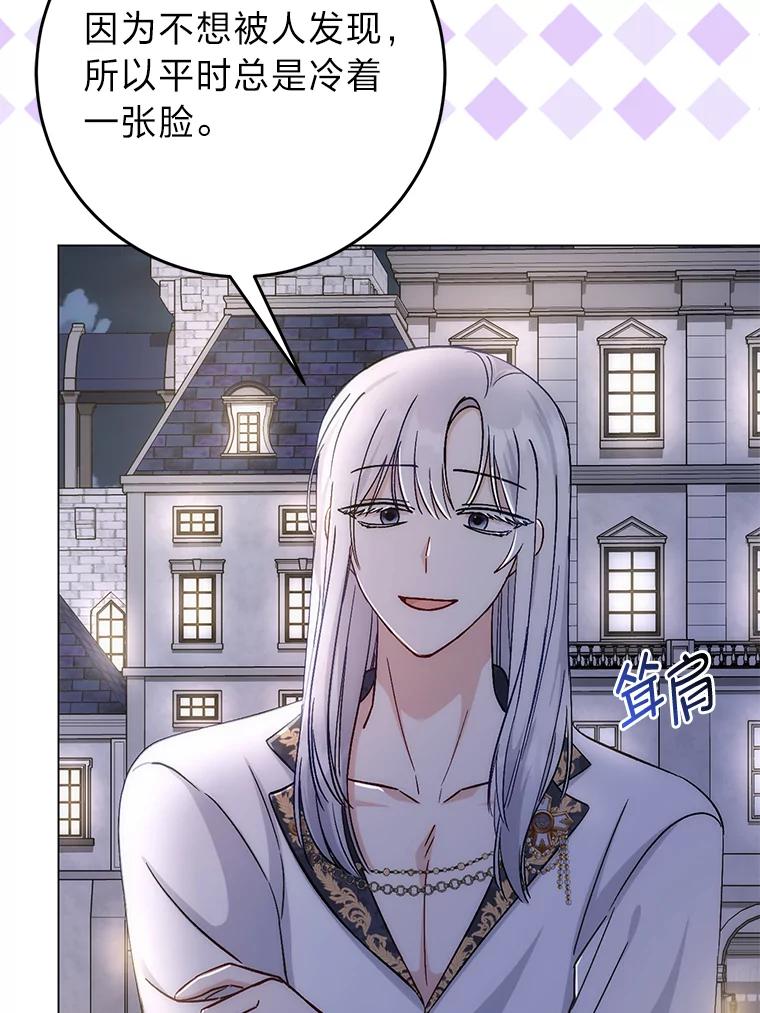 《成为短命女主的妹妹》7.突然见家长 第16页
