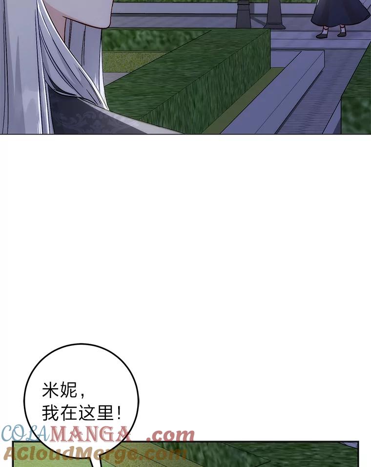 《成为短命女主的妹妹》7.突然见家长 第29页