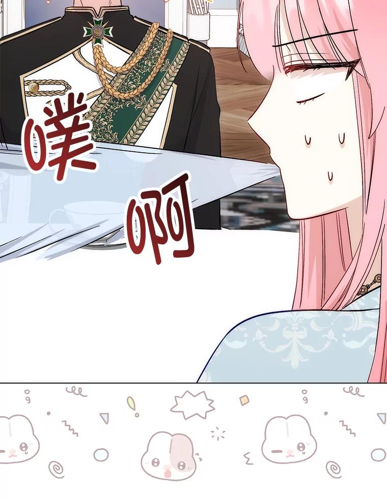 《成为短命女主的妹妹》7.突然见家长 第86页