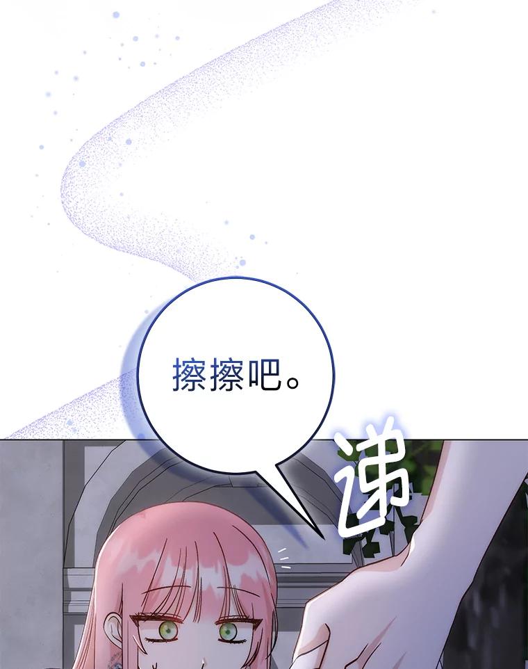 《成为短命女主的妹妹》7.突然见家长 第10页