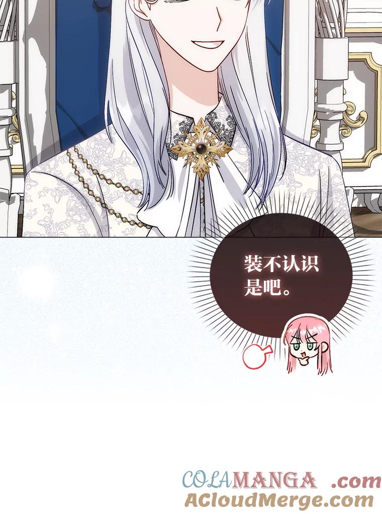 《成为短命女主的妹妹》7.突然见家长 第69页