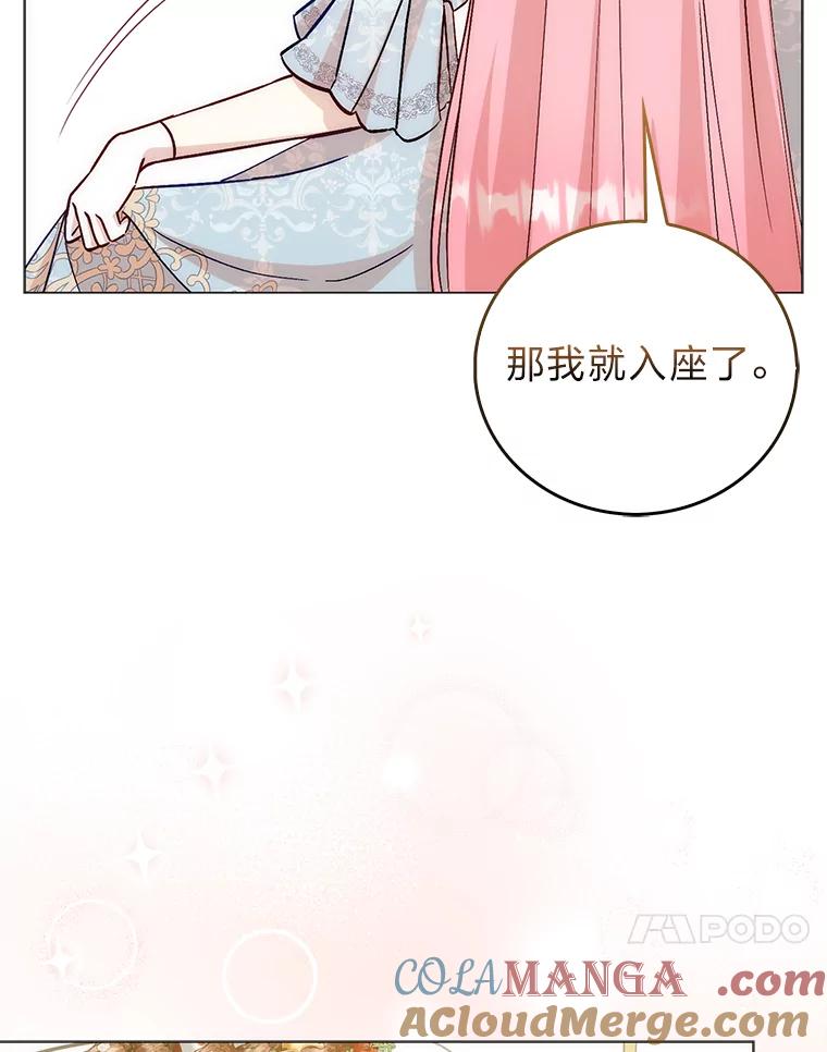 《成为短命女主的妹妹》7.突然见家长 第81页