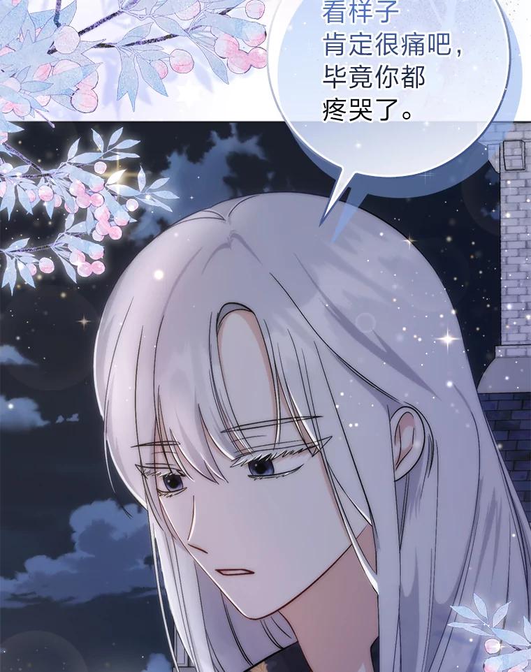 《成为短命女主的妹妹》7.突然见家长 第12页