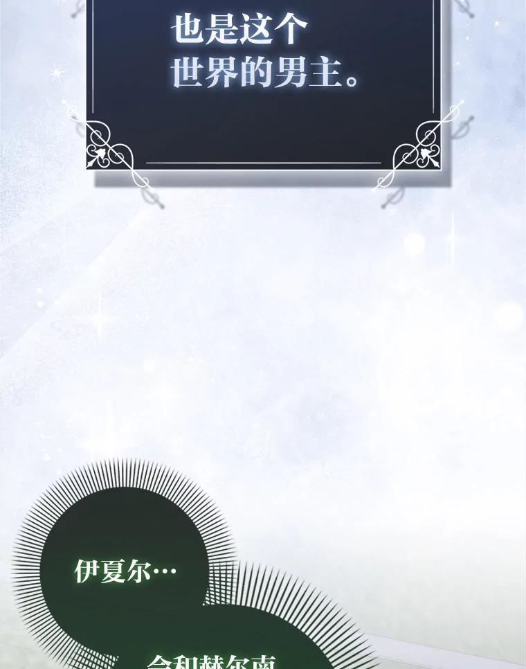 《成为短命女主的妹妹》7.突然见家长 第43页